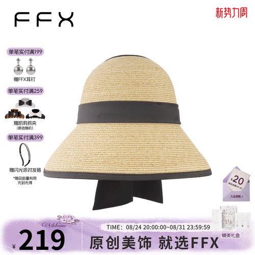 弗弗西FFX拉菲草蝴蝶结空顶大檐草帽子[漫步爱丽丝]遮阳防晒帽女