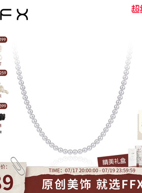弗弗西FFX【告白】高级感温柔项链女粉色珠珠锁骨链轻奢小众配饰