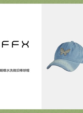 弗弗西FFX蝴蝶水洗复古做旧棒球帽2023新款户外蓝色紫色鸭舌帽子