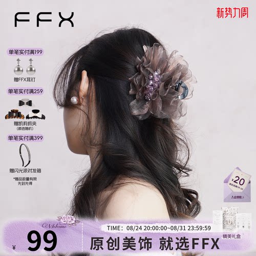 弗弗西水光花舞水晶花朵抓夹发夹