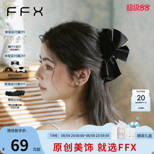 FFX抓夹布艺灵动多层饰品