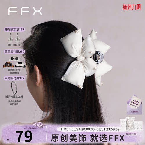 弗弗西幻梦云间蝴蝶结抓夹大号夹