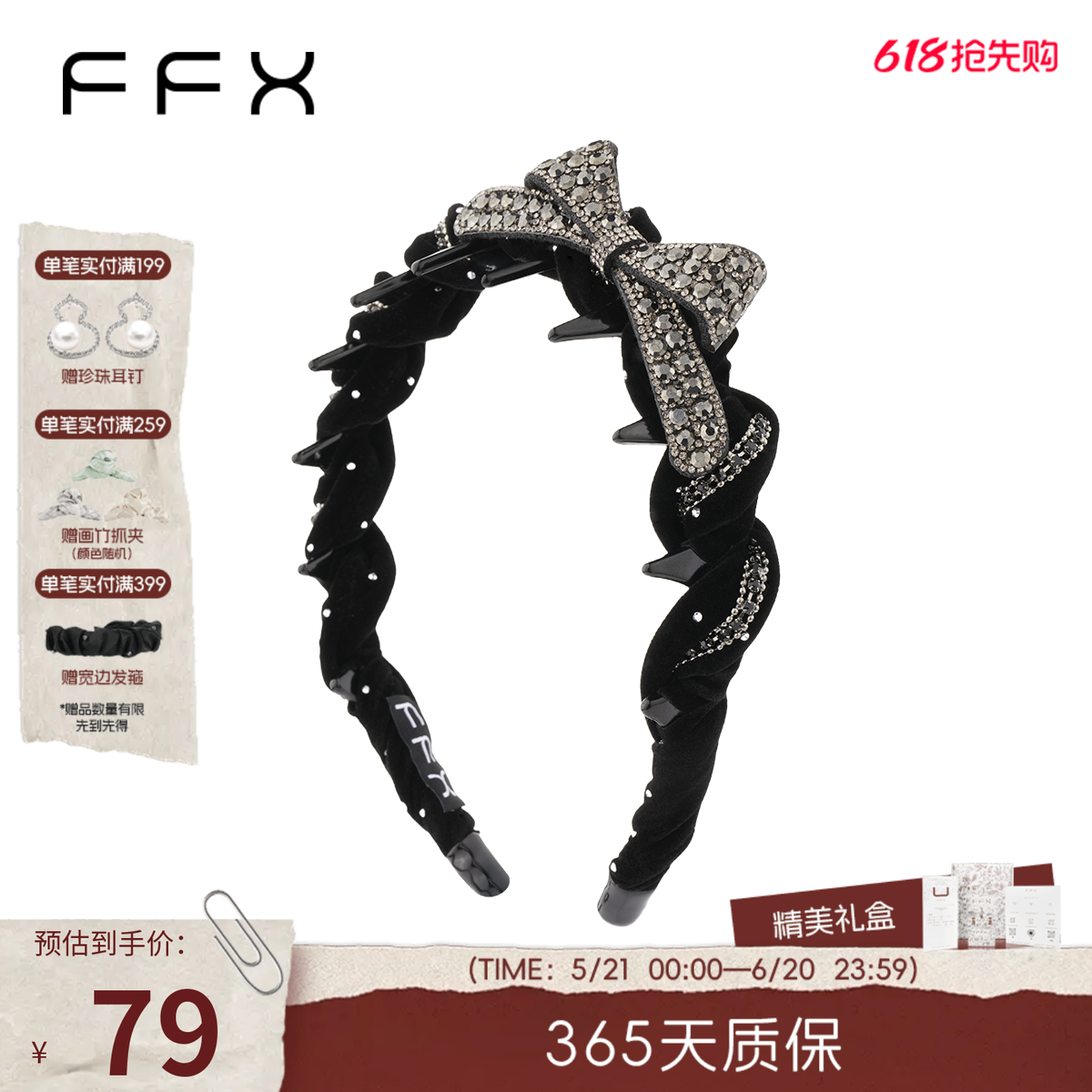 FFX弗弗西【浮光蝶影]黑色蝴蝶结满钻发箍女高颅顶发饰高级感精致