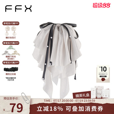 弗弗西FFX大蝴蝶结马尾抓夹女[月光华尔兹]细闪蓬松高光珍珠发夹