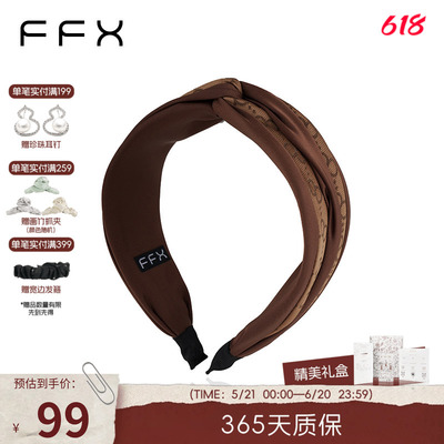弗弗西FFX印花拼接双层咖色宽边发箍[唯诗传奇]高级感高颅顶头饰