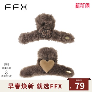 FFX弗弗西[心扉]高级感环保毛绒时尚趣味可爱抓夹爱心鲨鱼夹秋冬