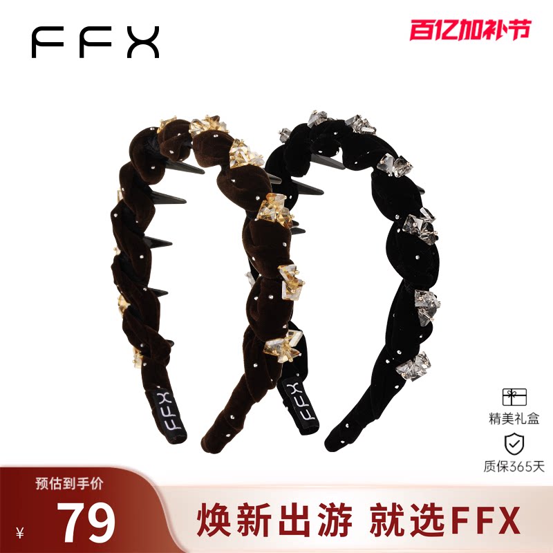 弗弗西FFX星钻密语发箍高颅顶头饰高级感轻奢防滑发卡带钻发饰品