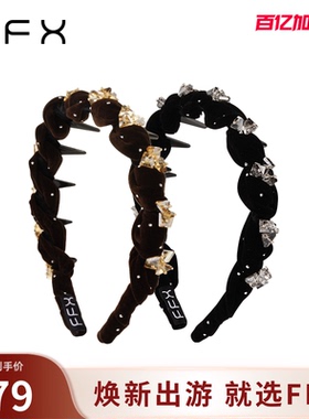 弗弗西FFX星钻密语发箍高颅顶头饰高级感轻奢防滑发卡带钻发饰品