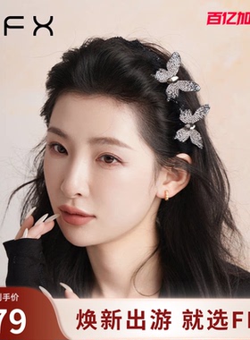 【明星同款】弗弗西FFX立体星光蝴蝶发箍女高级感轻奢齿梳头饰品