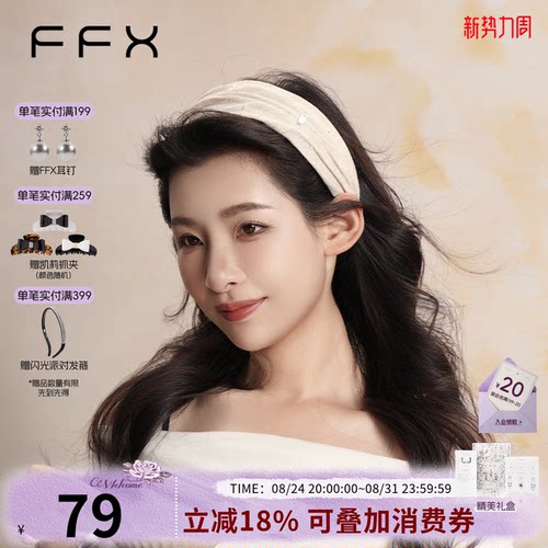 弗弗西老钱风棉麻透气高颅顶发箍