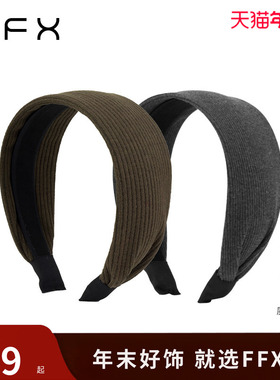 弗弗西FFX明星同款高级感轻奢柔软宽边针织发箍浅浅灰色气质头饰