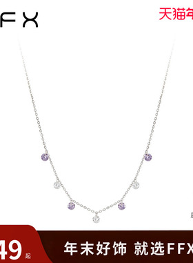 弗弗西FFX925纯银【星星糖】紫色合成立方氧化锆石项链粉色锁骨链