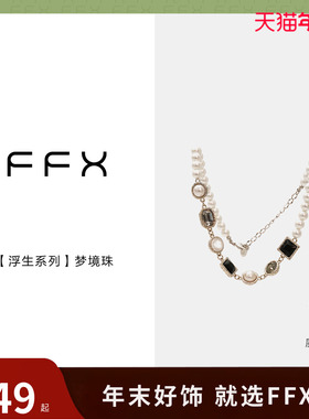 毛衣链弗弗西FFX铜合金女