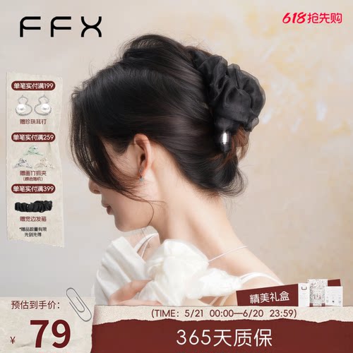 弗弗西显发量网纱流光鲨鱼夹