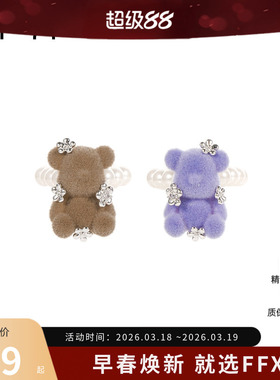 弗弗西FFX[小熊来访]设计师定制小熊花朵植绒珍珠弹力戒指女指环