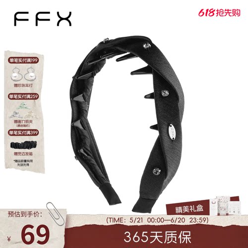 弗弗西锻光星钻黑色缎面齿梳发箍