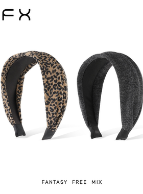 FFX弗弗西[雅致]豹纹压发发箍女宽版灰色打造高颅顶神器发带发饰