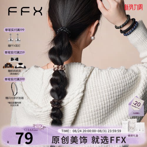 FFX星期发圈高弹橡皮筋黑色女