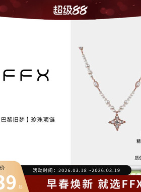 饰品幸运四叶草FFX合金气质女