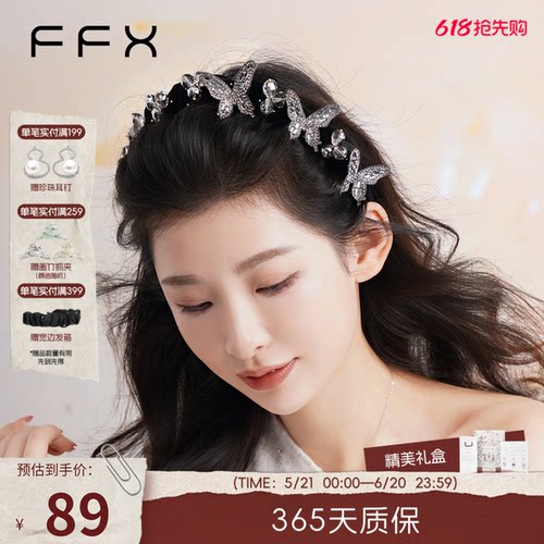 弗弗西FFX[蝶与星辰]高颅顶立体蝴蝶带齿发箍女2025新款压发发饰