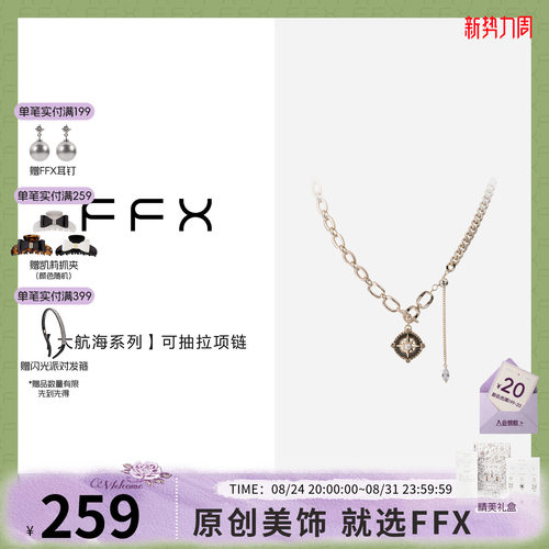 弗弗西FFX女黑蝶贝项链
