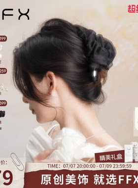 弗弗西显发量网纱流光鲨鱼夹