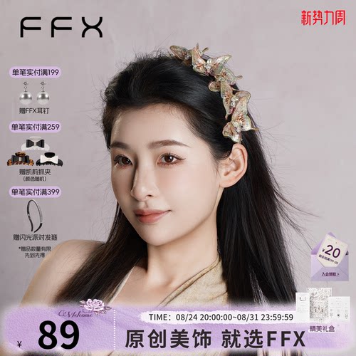 弗弗西蝶影漫纱刺绣蝴蝶发箍头箍