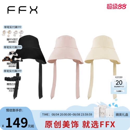 弗弗西FFX科技冰感飘带大檐遮阳防晒帽[林间拾光者]夏季帽子女士