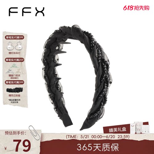 弗弗西璀璨织梦黑色齿梳发箍头箍