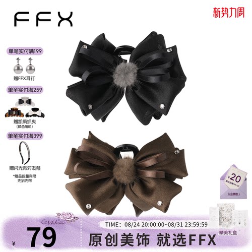 弗弗西【流光蝶影】时尚蓬松抓夹