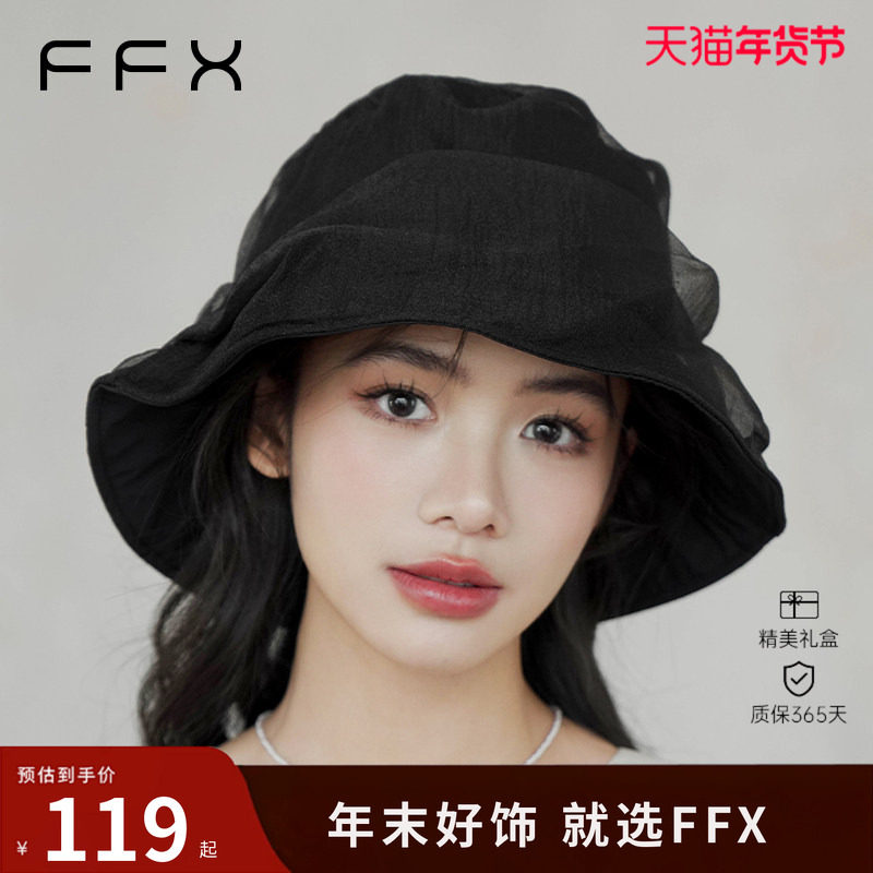 弗弗西FFX网纱蓬松朦胧渔夫帽女夏季【月雾】高级感法式遮阳帽子,服饰配件/皮带/帽子/围巾,帽子,淘宝优惠券,粉丝福利购,淘宝优惠卷