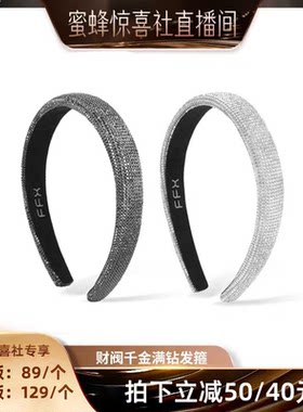 弗弗西FFX满钻皮底高颅顶发箍