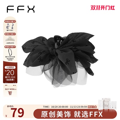 弗弗西FFX[流纱蝶影]多层拼接温柔法式锻面蝴蝶结抓夹网纱发饰品