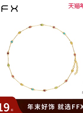 弗弗西FFX优雅复古项链[多宝]彩色多巴胺颈链配饰女士短款锁骨链