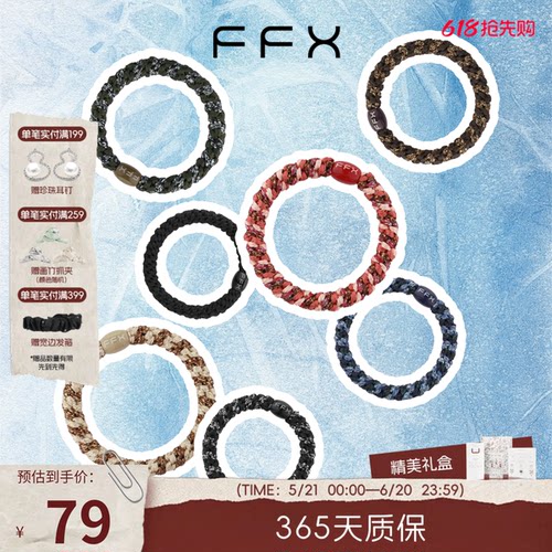 FFX星期发圈高弹橡皮筋黑色女
