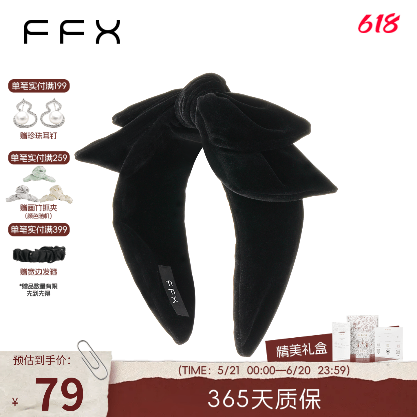 弗弗西FFX月影]高级感丝绒黑色百搭发箍蝴蝶结高颅顶头饰日常外戴