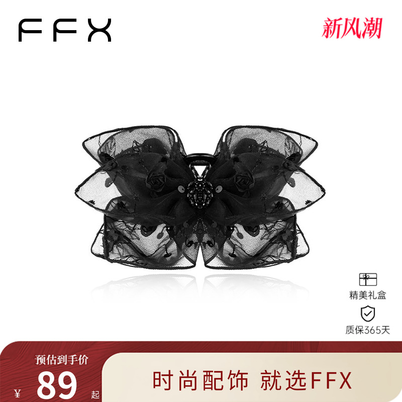 弗弗西饰品FFX网纱抓夹