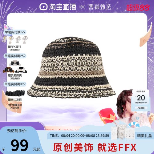 【曹颖甄选】弗弗西FFX混色镂空针织盆帽[黑屿岛]夏防晒遮阳帽子
