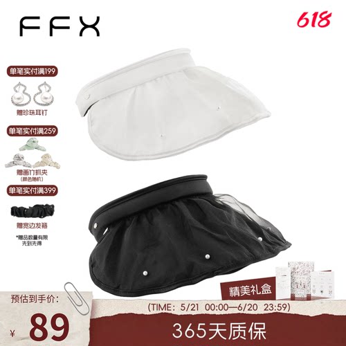 弗弗西朦胧映夏大檐防晒帽发箍