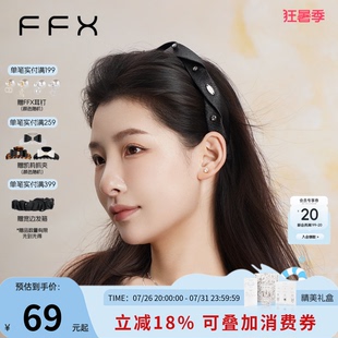 FFX弗弗西【缎光星钻】黑色高颅顶发箍女头箍缎面高级感百搭发饰