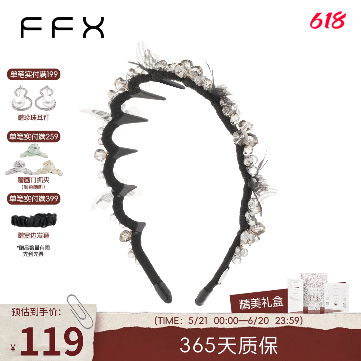FFX弗弗西【轻吟蝶舞】黑色发箍水晶立体蝴蝶头箍女高级轻奢头饰