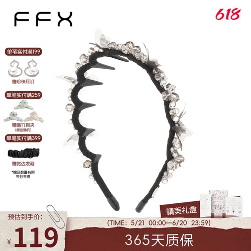FFX轻吟蝶舞黑色立体蝴蝶发箍