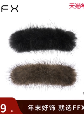 弗弗西FFX[柔雾轻云]轻松带优雅显发量氛围感貂毛马尾夹气质竖夹