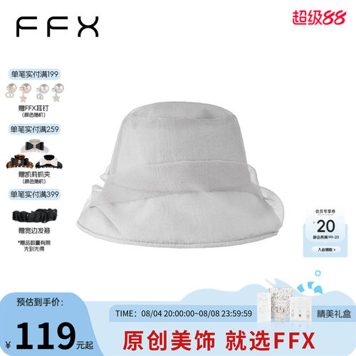 弗弗西FFX【月雾】高级感定制网纱蓬松朦胧渔夫女帽休闲优雅帽子