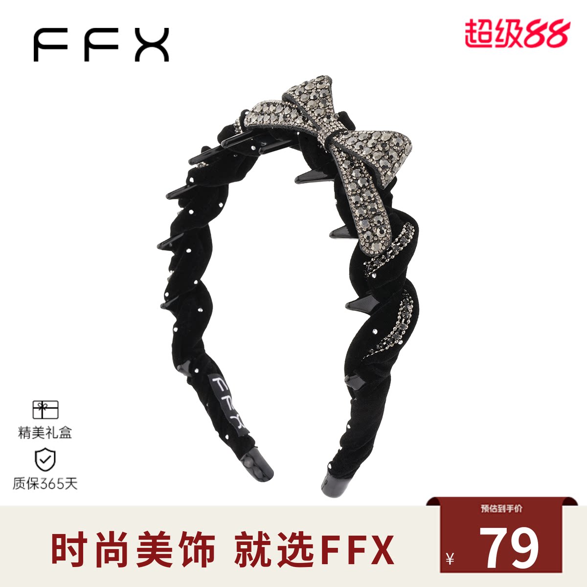 FFX弗弗西【浮光蝶影]黑色蝴蝶结满钻发箍女高颅顶发饰高级感精致