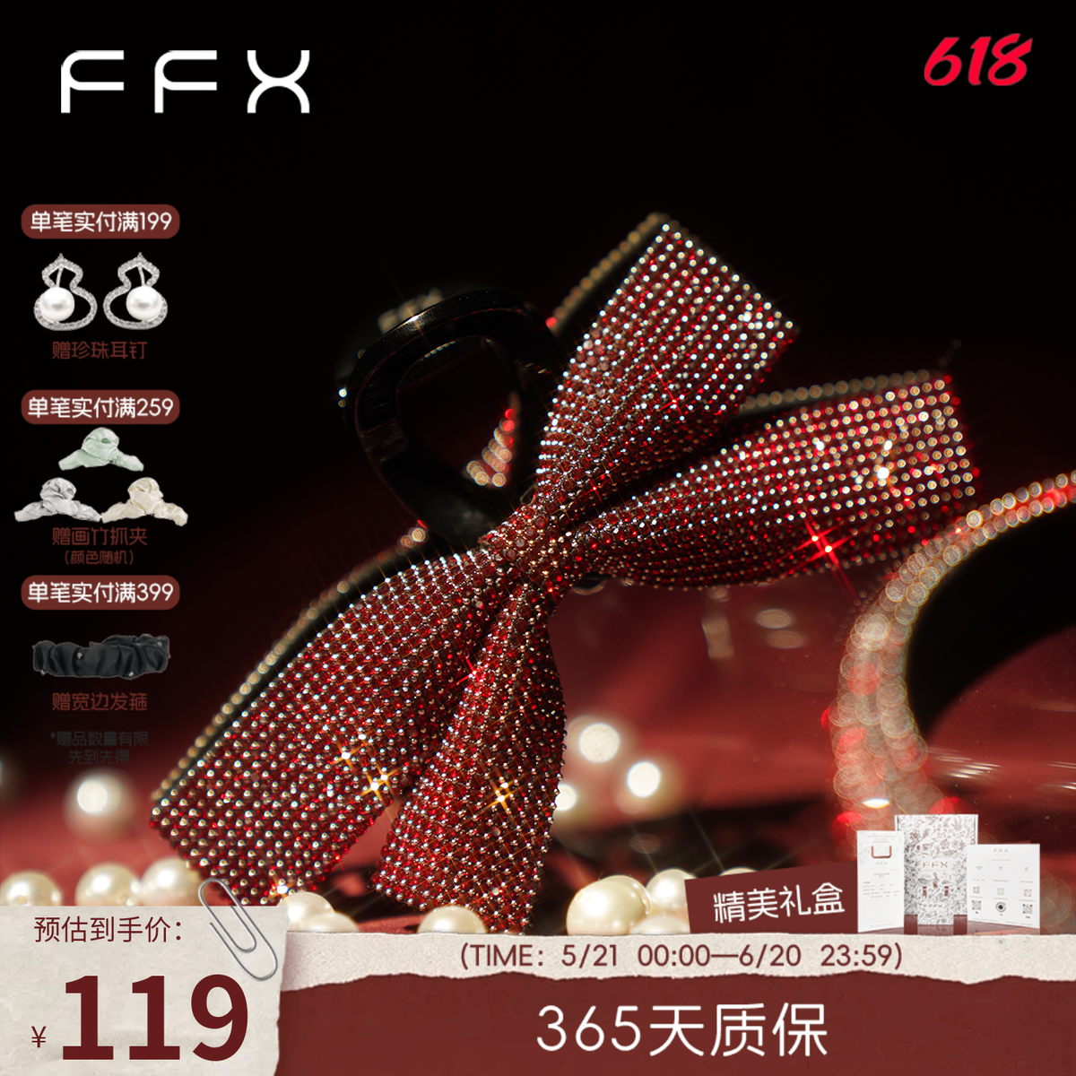 FFX弗弗西流光满钻红色蝴蝶结抓夹后脑勺鲨鱼夹氛围发夹高级发饰