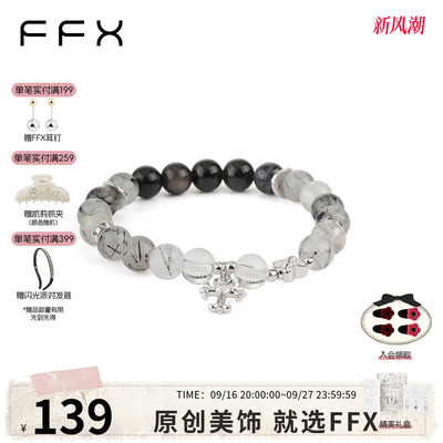 弗弗西FFX【黑桃】小众设计串珠弹力手链女款新中式国风黑白手串