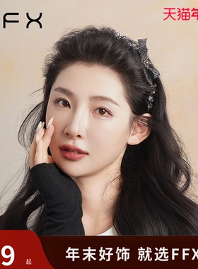 弗弗西FFX星黛录设计师高级感侧边蝴蝶结齿梳发箍高颅顶压发头饰