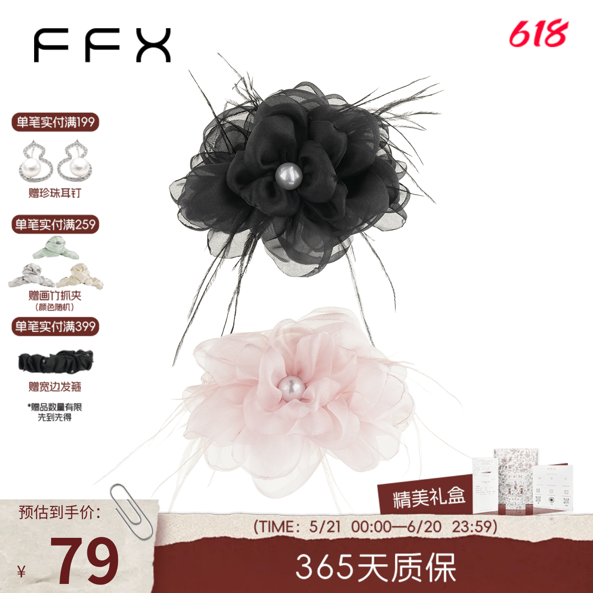 FFX弗弗西【花序】蓬松花朵大抓夹高级感黑色粉色发夹气质鲨鱼夹