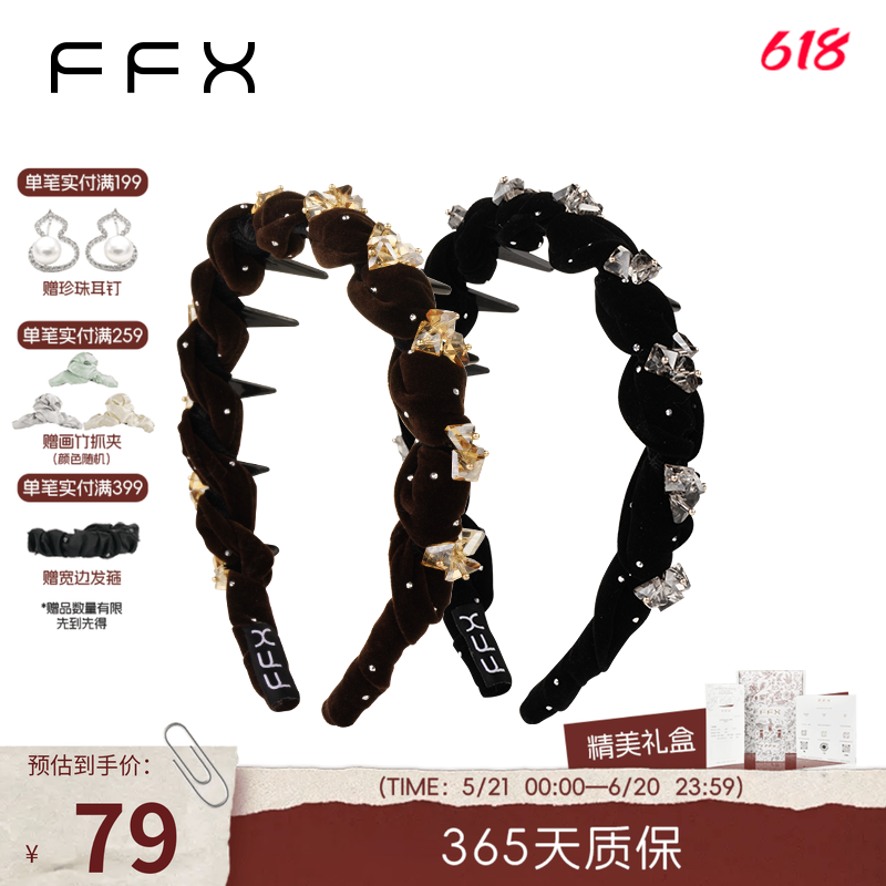 弗弗西FFX星钻密语发箍高颅顶头饰高级感轻奢防滑发卡带钻发饰品